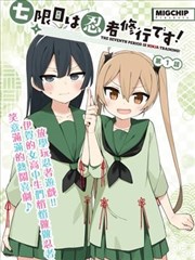高墙笔记 漫画封面